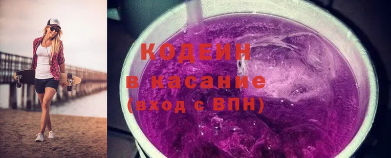 Кодеиновый сироп Lean Purple Drank  наркота  Алапаевск 