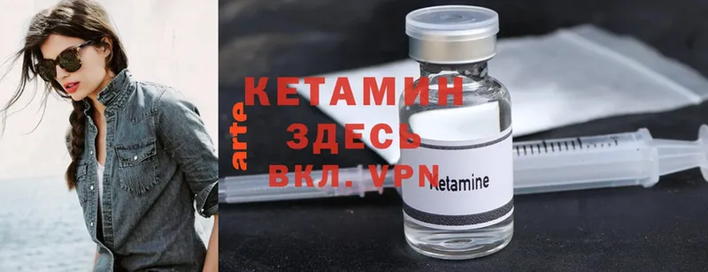 купить наркоту  сайты даркнета формула  КЕТАМИН ketamine  Алапаевск 